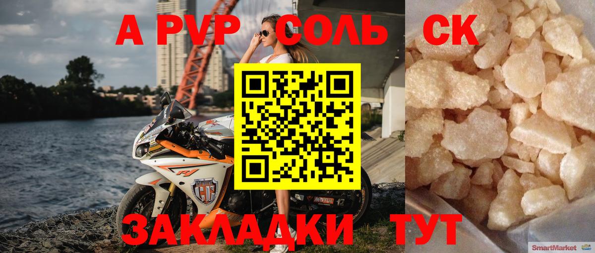 APVP СК Светлоград