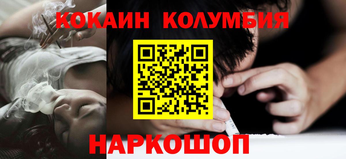 Светлоград  COCAIN 97%  Вход с VPN 