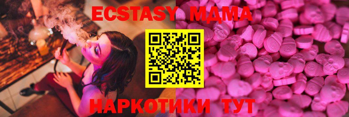 Светлоград  Экстази Philipp Plein  Ecstasy MDMA  Ecstasy  Вход с VPN 