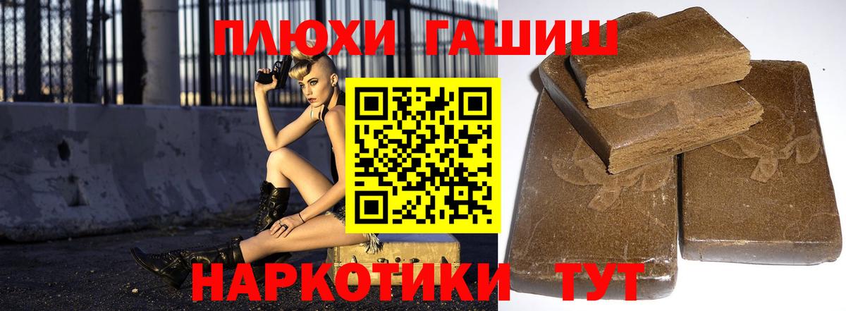 Светлоград  ГАШИШ 40% ТГК  ГАШ ice o lator  Вход с VPN 