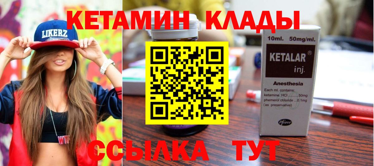 Кетамин ketamine  Кетамин ketamine  Светлоград  Вход с VPN 