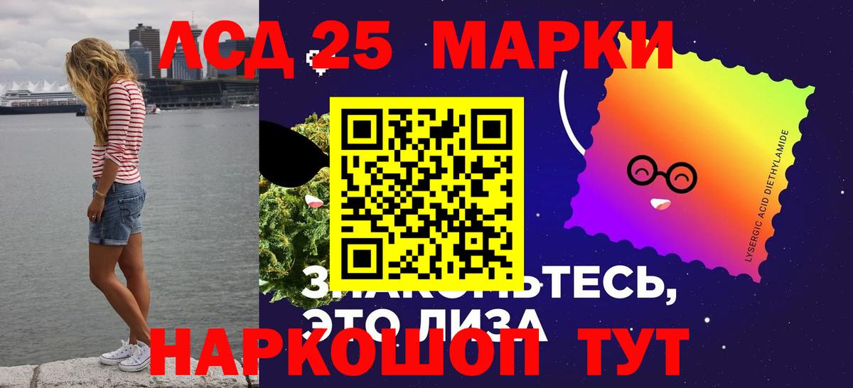 Лсд 25 экстази кислота Светлоград
