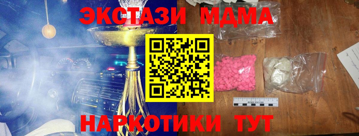 MDMA Molly  MDMA VHQ  Светлоград  Вход с VPN 