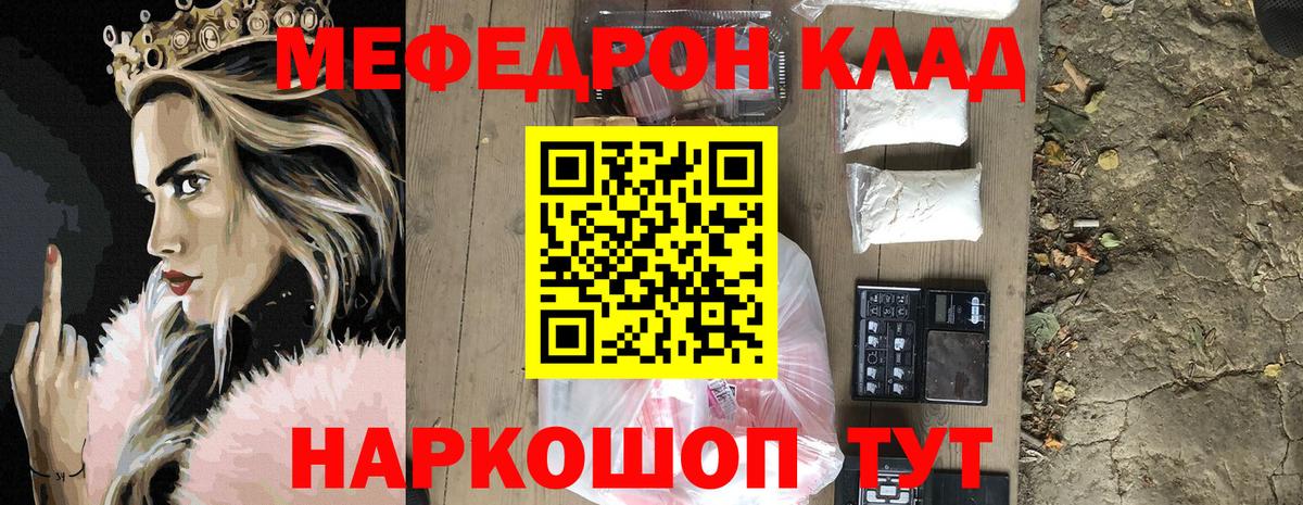 Светлоград  Мефедрон VHQ  МЕФ  Вход с VPN  МЕФ  МЕФ 4 MMC 