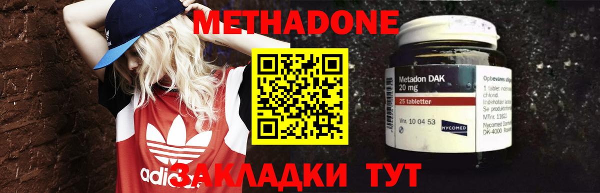 Метадон белоснежный  Вход с VPN  Светлоград  Метадон VHQ 