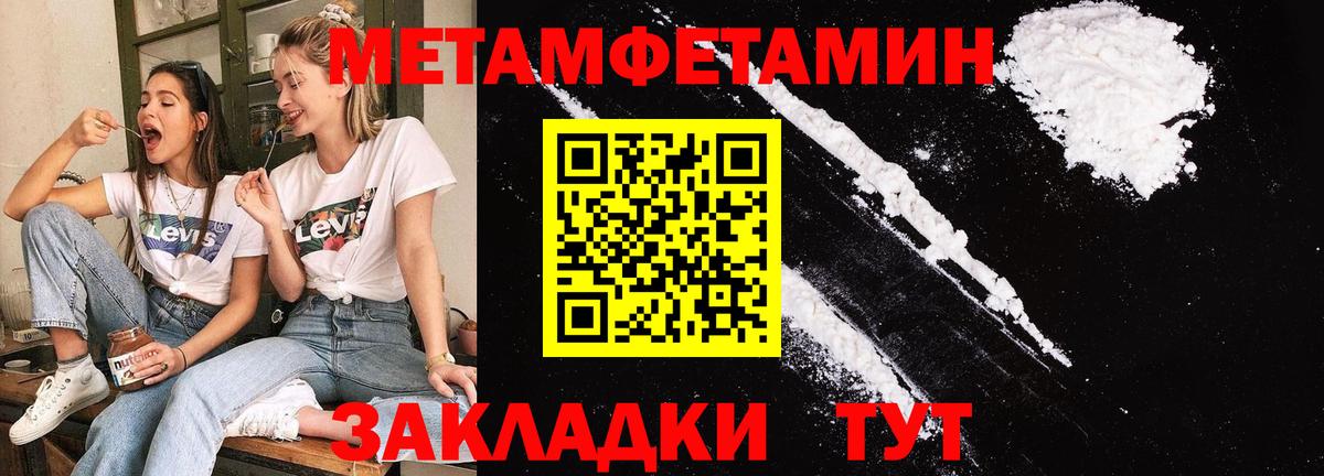 Первитин мет  Вход с VPN  Первитин мет  Светлоград 