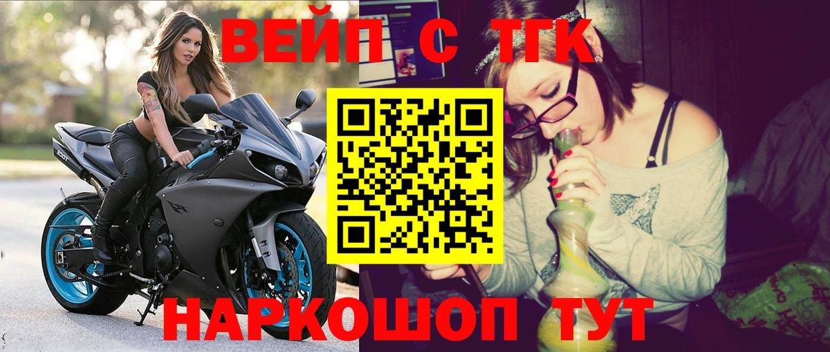 ТГК гашишное масло Светлоград