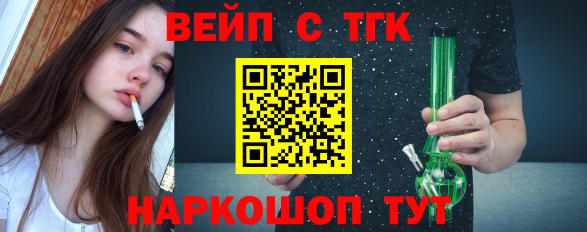 Светлоград  Дистиллят ТГК гашишное масло  Вход с VPN  Дистиллят ТГК гашишное масло 