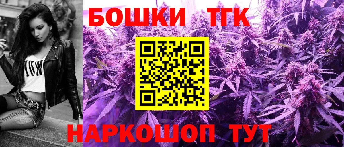Каннабис Amnesia  Бошки Шишки MAZAR  Вход с VPN  Шишки марихуана White Widow  Светлоград 